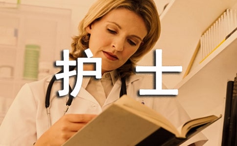 护士年终总结(精选20篇)