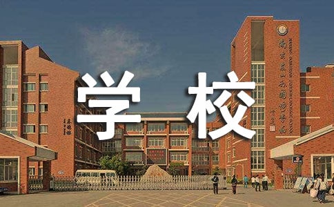 ѧУ�����ɢӦ��Ԥ������ѡ30ƪ��